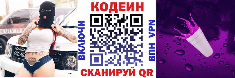 Купить закладки  Псков  Кодеиновый сироп Lean Purple Drank 
