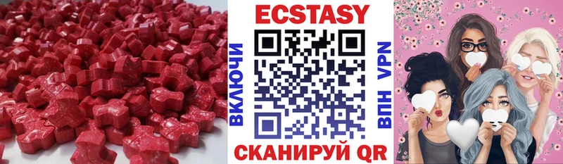 ЭКСТАЗИ MDMA  Купить  Псков 