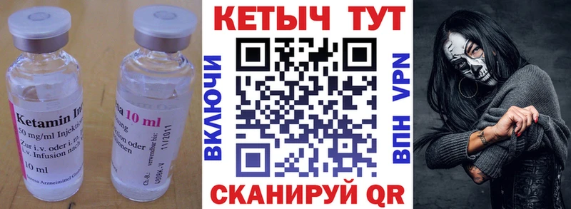 КЕТАМИН ketamine  Купить закладки  Псков 