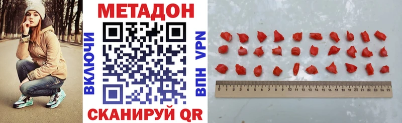 Купить где  Псков  Метадон белоснежный 