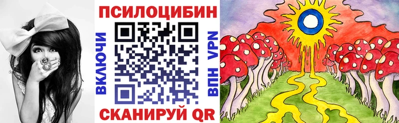 Галлюциногенные грибы ЛСД  Купить закладки  Псков 